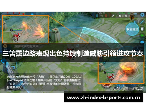 三笘薰边路表现出色持续制造威胁引领进攻节奏